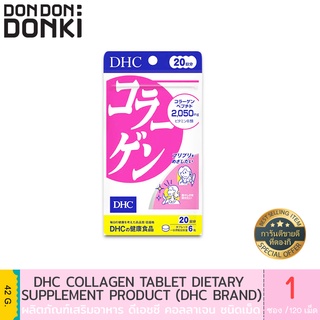 DHC COLLAGEN TABLET DIETARY SUPPLEMENT PRODUCT / ดีเอชซี ผลิตภัณฑ์เสริมอาหาร คอลลาเจน ชนิดเม็ด