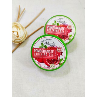 O Natural Pomegranate Soothing &amp; Moisture สำหรับบำรุงหน้าและผิวกาย