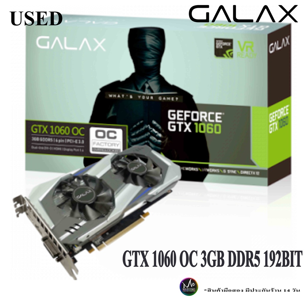 การ์ดจอ VGA GALAX GTX 1060 3GB DDR5 OC สินค้ามือสอง ประกันร้าน 14 วัน MAXCOM