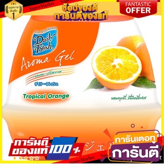 🔥ยอดฮิต!! Daily Fresh อโรมาเจล เจลน้ำหอมปรับอากาศ  กลิ่นออเร้นทร์ 200g. 🚚พร้อมส่ง!! 💨