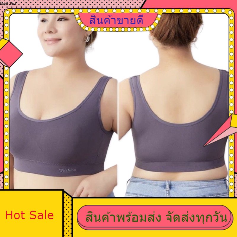 เสื้อชั้นในไซต์ใหญ่พิเศษ Beena อก 44-50 นิ้ว Sport Bra สาวอวบ เสื้อชั้นในคนอ้วน ชุดชั้นในคนอ้วน สปอร
