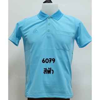 EG6079 อีโก้สปอร์ต เสื้อโปโลชาย เสื้อผู้ชาย เสื้อทรงชาย โปโลทรงชาย เสื้อทำงาน เสื้อสุภาพ เสื้อสีล้วน เสื้อลดราคา