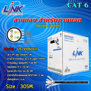 Link สายแลน CAT6 US-9106OUT (ภายนอกอาคาร) ยาว 305M. สีดำ