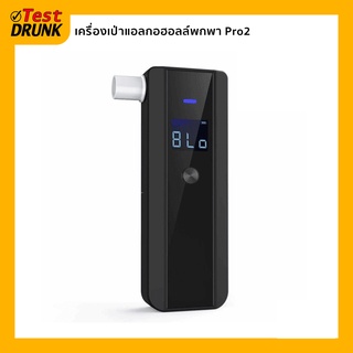 TestDrunk เครื่องเป่าแอลกอฮอลล์พกพา Pro2 AT188