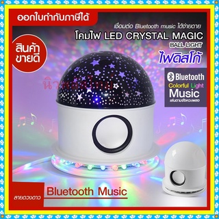 ไฟประดับ LED ไฟหยดน้ำ 50 ดวง ไฟโซล่าเซลล์ ไฟหัวไม้ขีด l ไฟสโนว์บอล ไฟปิงปอง ไฟตกแต่ง ไฟ100ดวง แสงRGB เหลือง ขาว ไฟกระพริ