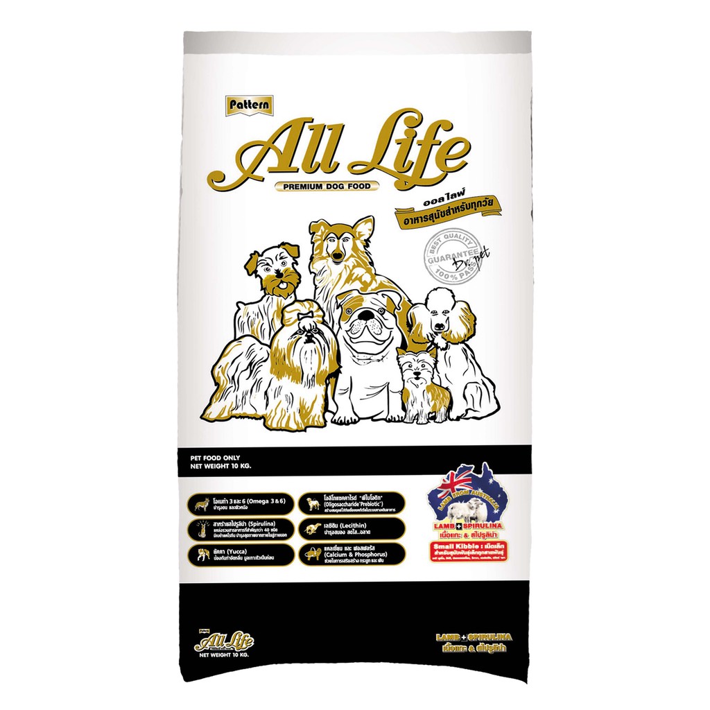 All Life ออลไลฟ์ อาหารสุนัขรสเนื้อแกะ และสไปรูลิน่า (เม็ดเล็ก) ขนาด 10 กก. x จำนวน 1 ถุง