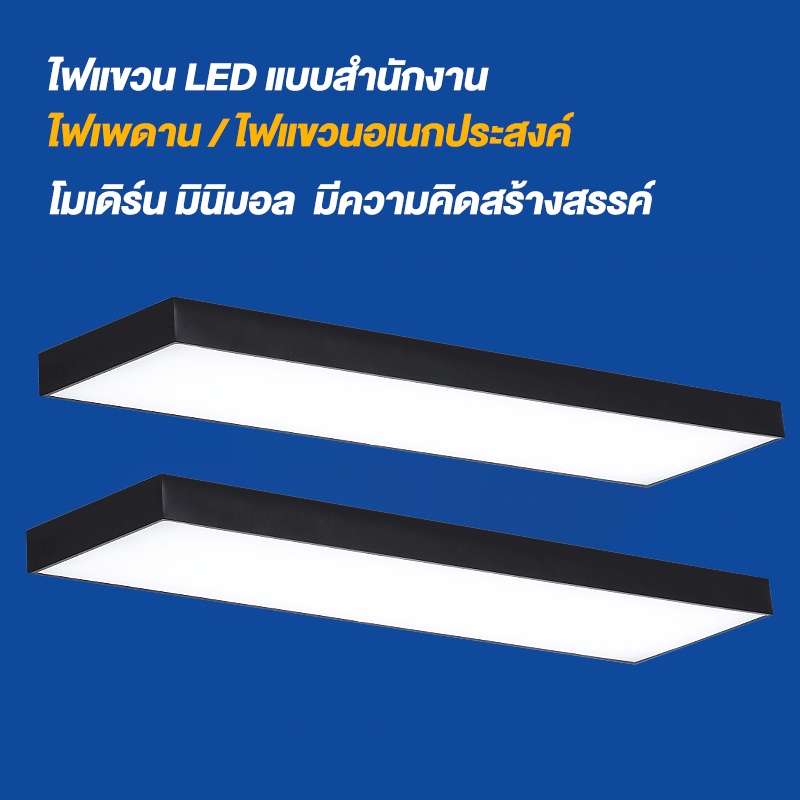 โคมไฟติดเพดาน led 24w.48w.60w ไฟห้อย Rectangular chandelier