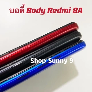 บอดี้ Body（ฝาหลัง+ เคสกลาง) Xiaomi Redmi 8A
