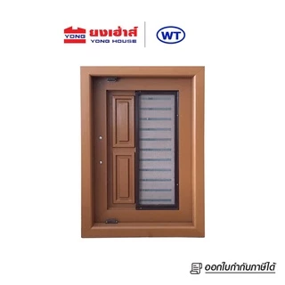 WT บานซิงค์เดี่ยว UPVC รุ่น VC บานซิงค์ สีสัก สีน้ำตาล สีขาว ทนทานต่อความชื้น ไม่ก่อให้เกิดเชื้อรา