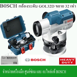 ฺBOSCH กล้องระดับ GOL32D ของแท้ 100% รับประกัน 1 ปี