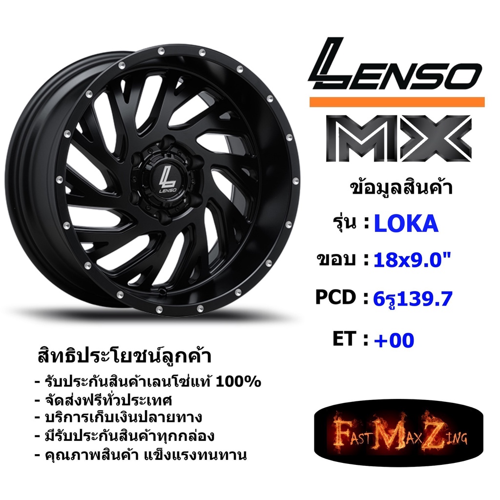 Lenso Wheel MX LOKA ขอบ 18x9.0" 6รู139.7 ET+00 สีMKV แม็กเลนโซ่ ล้อแม็ก เลนโซ่ lenso18 แม็กรถยนต์ขอบ18