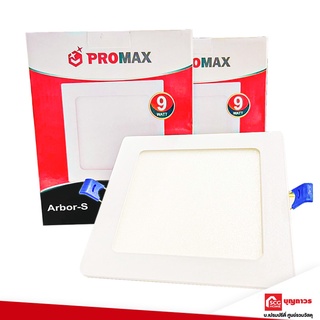 Promax ดาวน์ไลท์ LED ARBOR- 59W/WW หลอดไฟ ไฟดาวน์ไลท์ หลอดไฟราคาถูก