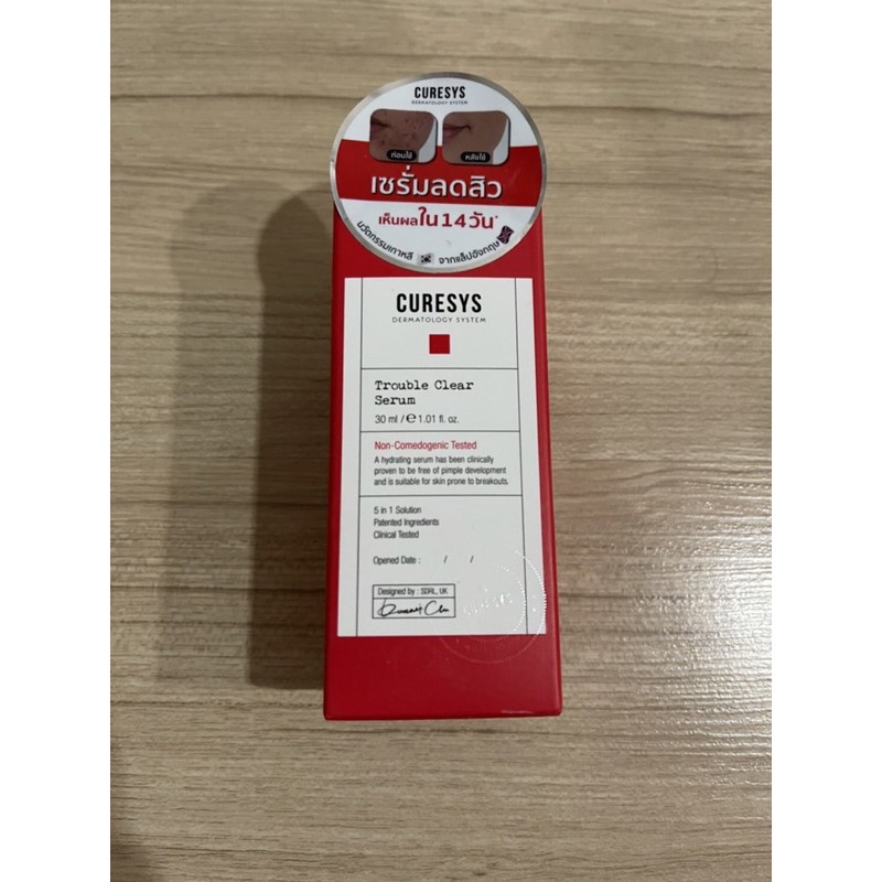 ครีมทาหน้า ลดสิว ใช้ครั้งเดียวใช้ไม่ทัน ของแท้100% ซื้อจากtsuruha