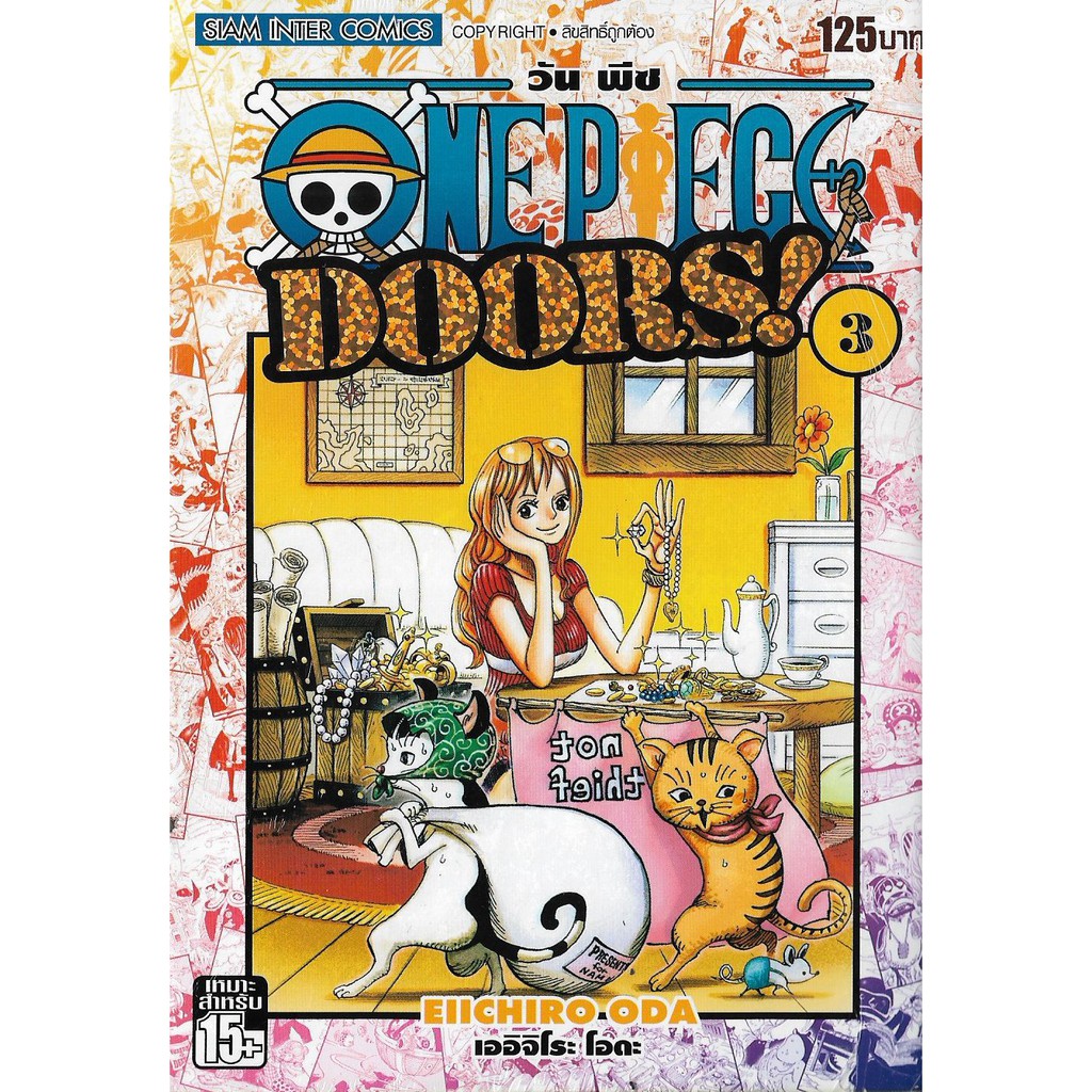 ว น พ ซ One Piece Doors เล ม 1 3 ขายแยกเล ม หน งส อการ ต น ม อหน ง By Unotoon Shopee Thailand