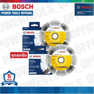 BOSCH ชุดใบตัดเพชร 4 นิ้ว BOSCH Eco Universal จำนวน 2 ใบ รุ่น 2608615025