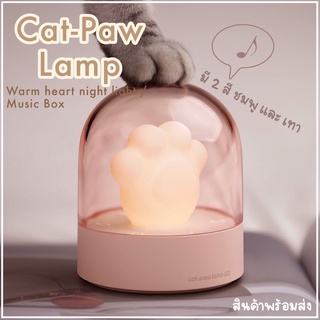 🚚พร้อมส่ง🐾 Cat-Paw Lamp โคมไฟอุ้งเท้าแมว โคมไฟหัวเตียง โคมไฟกล่อมเด็กนอน ชาร์จไฟได้ อยู่ได้นานถึง 72 ชั่วโมง