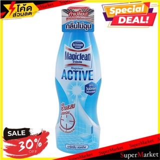 🎯BEST🎯  มาจิคลีน แอคทีฟ ผลิตภัณฑ์ล้างห้องน้ำ กลิ่นอควาติก เฟรช 750 มล. MAGICLEAN Active Bathroom Floor Cleaner 🛺💨