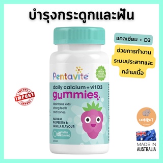 Pentavite Daily Calcium + Vit D3 Gummies 60 Gummies