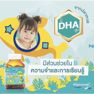 Mamarine Kids – Omega 3 DHA Fishcaps