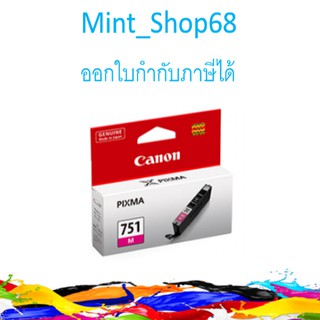 CANON CLI-751 M ตลับหมึกอิงค์เจ็ท สีม่วงแดง