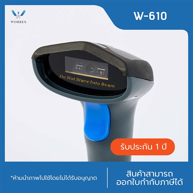 Worrex Barcode Scanner เครื่องอ่านบาร์โค้ด 1D ไร้สาย Bluetooth+2.4G เครื่องสแกนบาร์โค้ดCCD ประกัน 1ปี รุ่น W-610 ราคา ถูกที่สุด ดีลบีเคเค แกลเลอรีภาพที่ 5