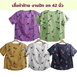 เสื้อพื้นเมือง เสื้อผ้าฝ้ายคอกลมปักดอก อก42นิ้ว*พร้อมส่ง*