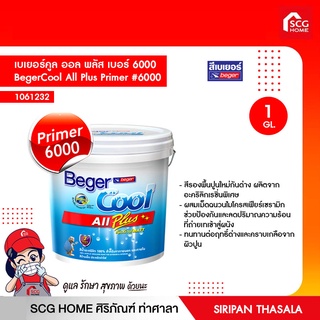 เบเยอร์คูล ออล พลัส เบอร์ 6000  Beger Cool All Plus Primer #6000