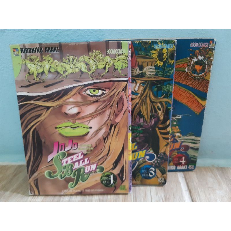 jojo steel ball run 1,3,4 สภาพบ้าน (แยกเล่ม)