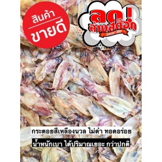 หมึกกลางขาว สินค้าแนะนำ โปรโมชั่น 2 แถม1!! (1kg.)