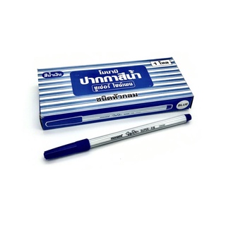 ปากกาสีน้ำ “Monami” Super Sign Pen (ดำ, น้ำเงิน, แดง)