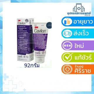 Exp31/10/2024 3M Cavilon Durable Barrier Cream  คาวิลอน ครีมชนิดเข้มข้น ทาแผลกดทับ 92 กรัม