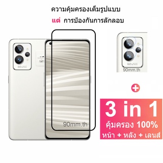 ฟิล์มกระจก Realme GT 2 Pro กระจกนิรภัยป้องกันหน้าจอแบบเต็มฟิล์มแก้วและตัวป้องกันกล้องสำหรับ Realme GT2 Narzo 50 50A Prime Real Me 9 Pro+ Plus 9i 8 5G 7 Pro 8i 7i C35 C21Y C25S C25