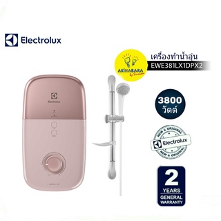 เครื่องทำน้ำอุ่น 3800 วัตต์ ELECTROLUX รุ่น EWE381LX1DPX2