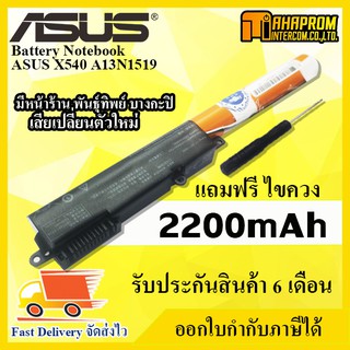 แบตเตอรี่ โน๊ตบุ๊ค Laptop Battery for ASUS รุ่น A31N1519 สำหรับ X540 X540LA X540LJ X540SA X540SC X540S