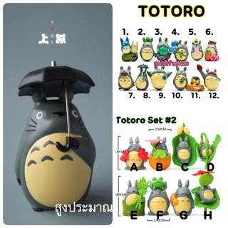 โมเดลโตโตโร่ ตุ๊กตาจิ๋ว Totoro​ พร้อมส่ง