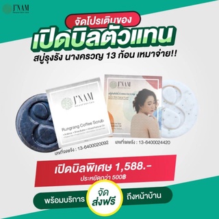 🎉ส่งฟรี❗สบู่ผิวขาว สบู่สคับรุงรัง byเจ้น้ำ ของแท้100%🎉สบู่ผิวขาว ใส ภายใน7วัน สะกดผิวขาว