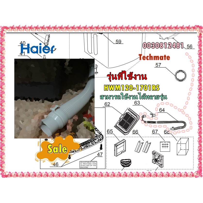 อะไหล่ของแท้/ท่อน้ำทิ้งเครื่องซักผ้าไฮเออร์/0030812481/Haier/HWM120-1701RS/Drain Pipe