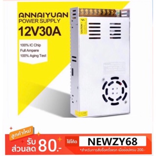 Switching Power Supply DC 12V 30A 360W สำหรับกล้องวงจรปิด 10-30 ตัว