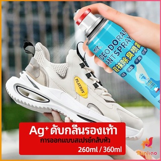 สเปรย์ดับกลิ่นรองเท้า ซิลเวอร์ไอออนระงับกลิ่นกาย  ดับกลิ่นรองเท้าหนัง shoe deodorant