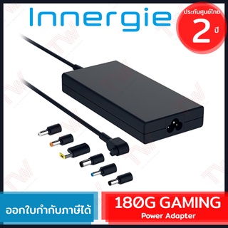 Innergie 180G Gaming Power Adapter อะแดปเตอร์ 180 วัตต์ สำหรับโน้ตบุ๊คเกมมิ่ง ของแท้ ประกันศูนย์ 2ปี