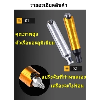 GTool สายอ่อน หัวทอง ต่อเครื่องเจียรุ่นต่างๆ สินค้าตรงกับตัวเลือก