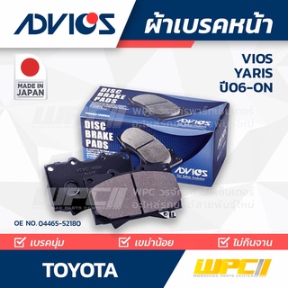 ADVICS ผ้าเบรคหน้า TOYOTA VIOS 1.5L / YARIS 1.5L ปี06-on