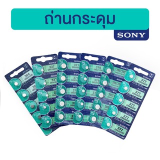 ถ่านกระดุม SONY 1.55V Hg0% SR416SW SR521SW SR621SW SR626SW SR920SW SR927SW