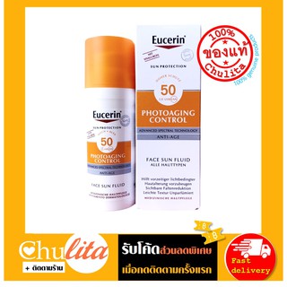 ยูเซอริน ครีมกันแดด โฟโต้เอจจิ้ง คอนโทรล ฟลูอิด SPF50 50มล. Eucerin Sun Protection Photoaging Control Fluid SPF50 50ml.