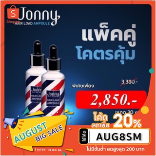 Jonny Jonny Ampoule Ampoule จอนนี่ แอมเพิล Jonny Ampoule 30 ml. 2ขวด