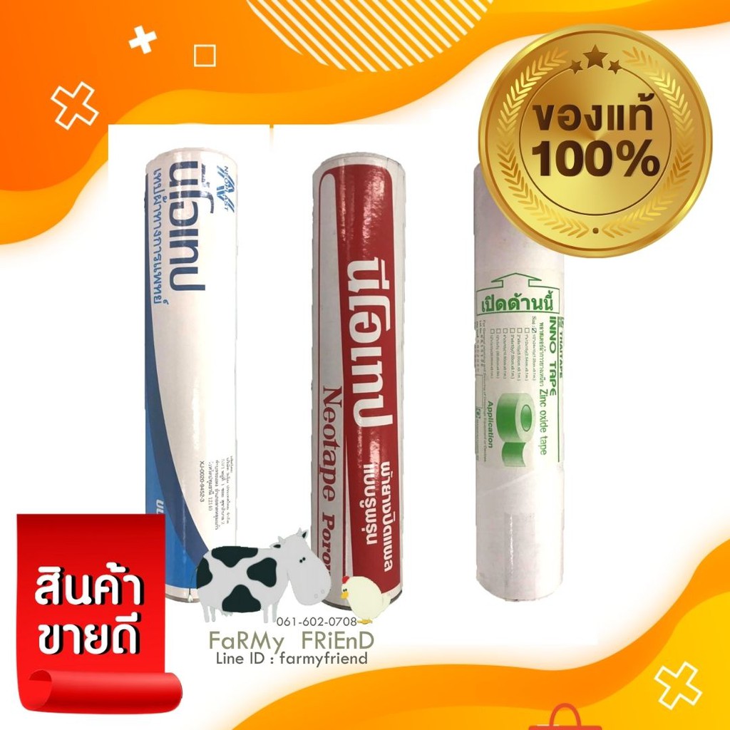 เทปพันเดือยไก่ พลาสเตอร์พันเดือยไก่ (กระบอก24ม้วน) สีขาว (10หลา)