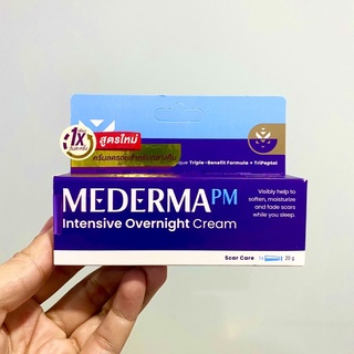 Mederma PM Intensive Overnight Cream 20g มีเดอม่า พีเอ็ม อินเทนซีฟ โอเวอร์ไนท์ ครีม