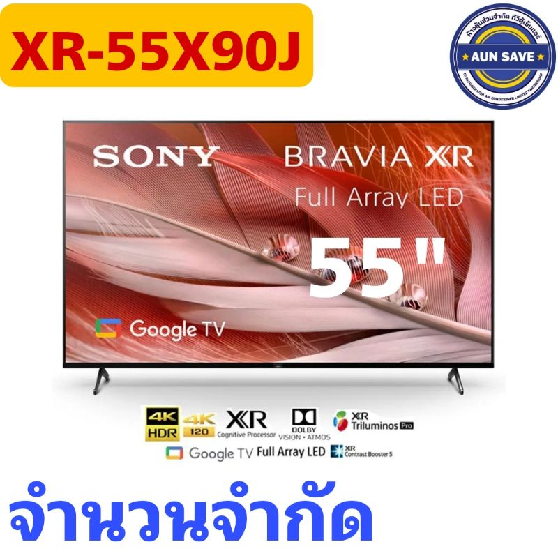 XR-55X90J 55 นิ้ว l 4K Ultra HD l High Dynamic Range (HDR) l (Google TV)