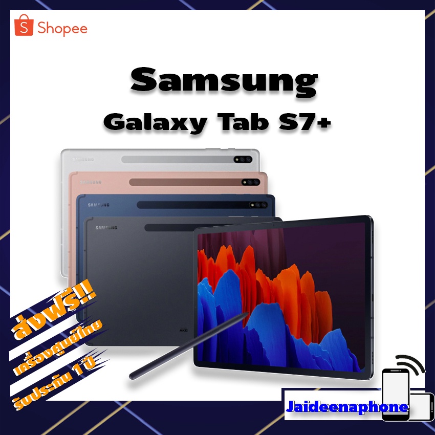[ประกันศูนย์ 1ปี] Samsung Galaxy Tab S7+ Plus 128GB (5G/4G LTE ) เครื่องศูนย์ไทย ประกันศูนยไทย1ปี Tab S7+