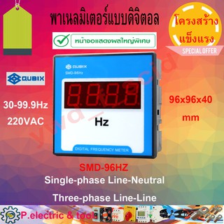 พาเนลมิเตอร์แบบดิจิตอล SMD-96HZ Single-phase Line-Neutral Three-phase Line-Line